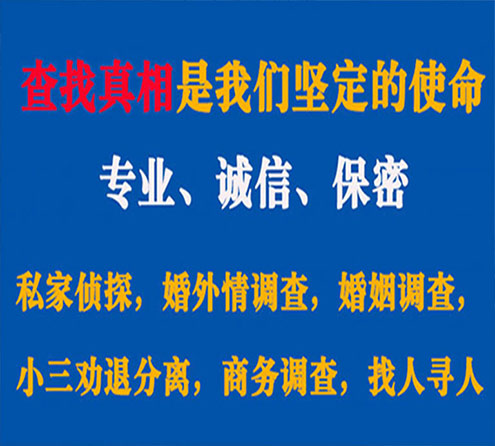 关于青白江诚信调查事务所